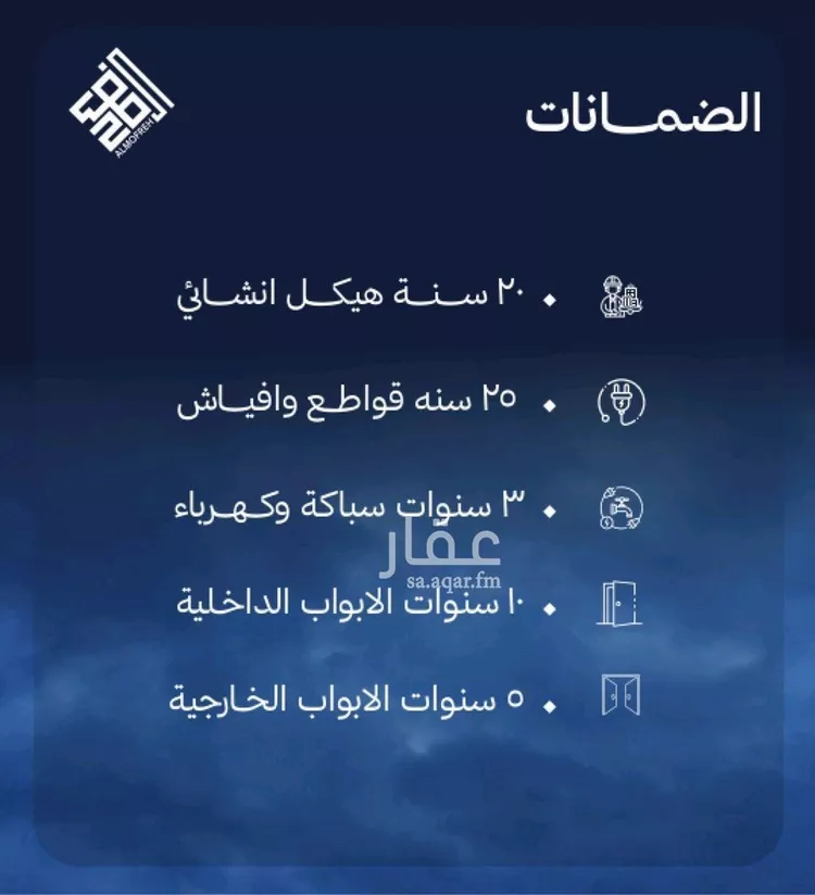 Apartment for Sale in Jeddah Al Yaqout صورة 5