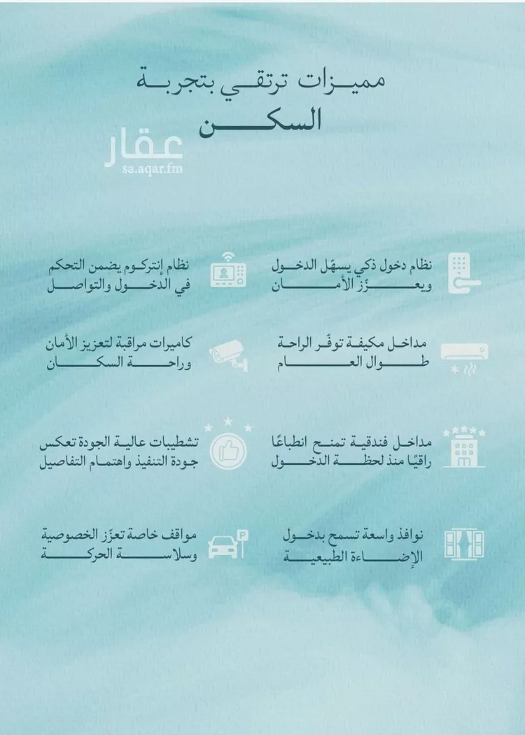 شقة للبيع في حي الياقوت, مدينة جدة, منطقة مكة المكرمة صورة 2