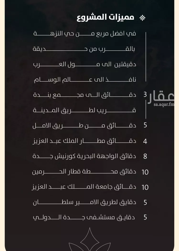 شقة للبيع في حي النزهة, مدينة جدة, منطقة مكة المكرمة 6