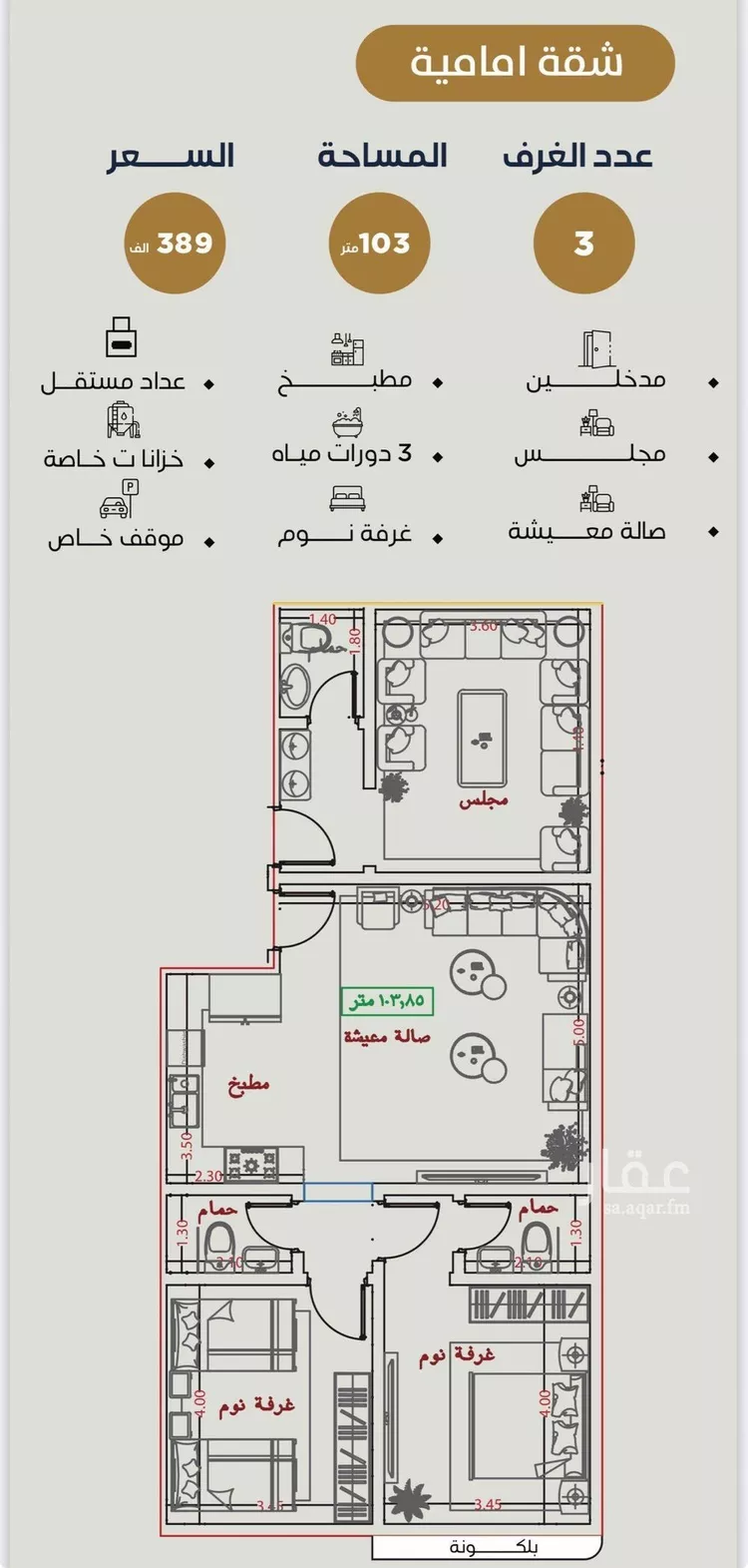 شقة للبيع في حي النزهة, مدينة جدة, منطقة مكة المكرمة صورة 2