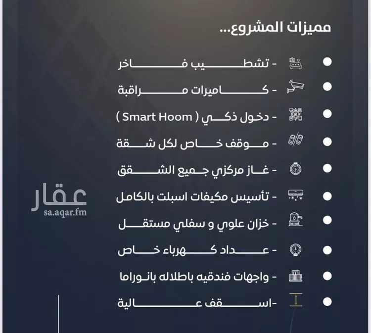 شقة للبيع في شارع قره بن هبيره, حي النزهة, مدينة جدة, منطقة مكة المكرمة صورة 3