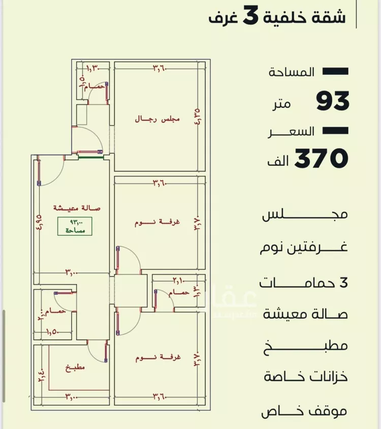 شقة للبيع في حي النزهة, مدينة جدة, منطقة مكة المكرمة