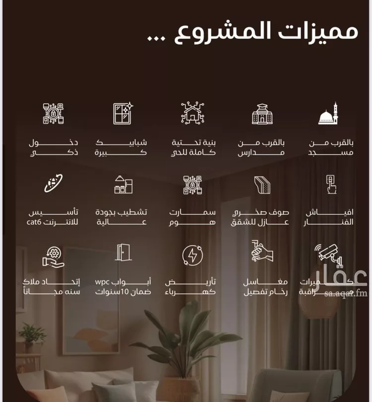 شقة للبيع في حي النزهة, مدينة جدة, منطقة مكة المكرمة صورة 2