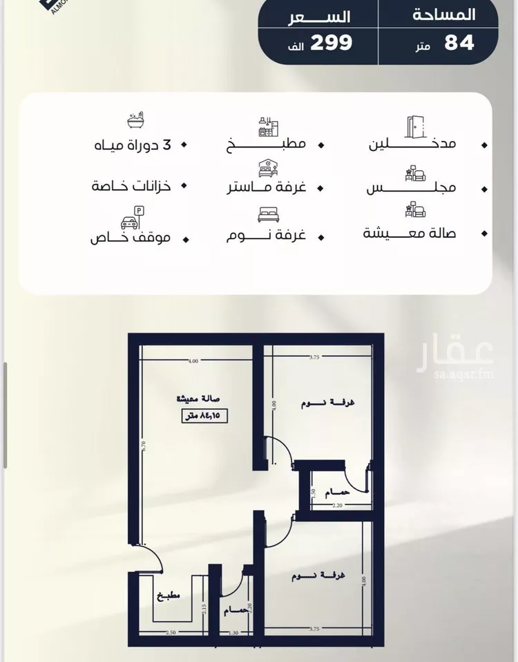 شقة للبيع في شارع صالح التنوخي, حي النزهة, مدينة جدة, منطقة مكة المكرمة صورة 2