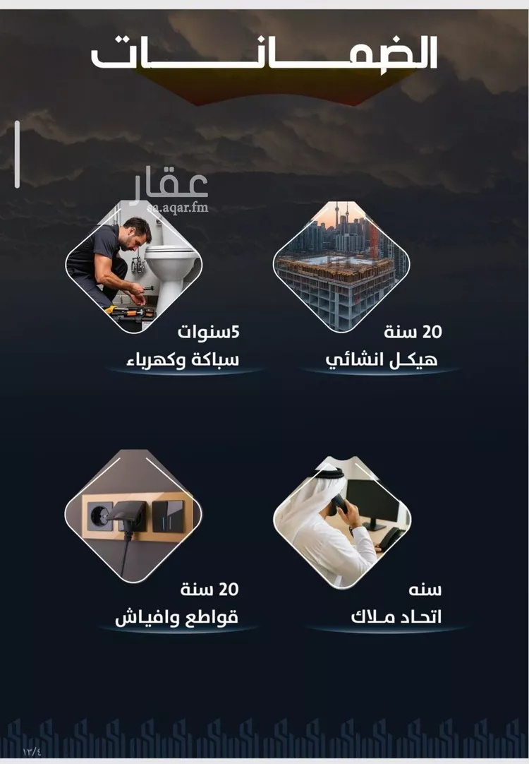شقة للبيع في حي الريان, مدينة جدة, منطقة مكة المكرمة صورة 3
