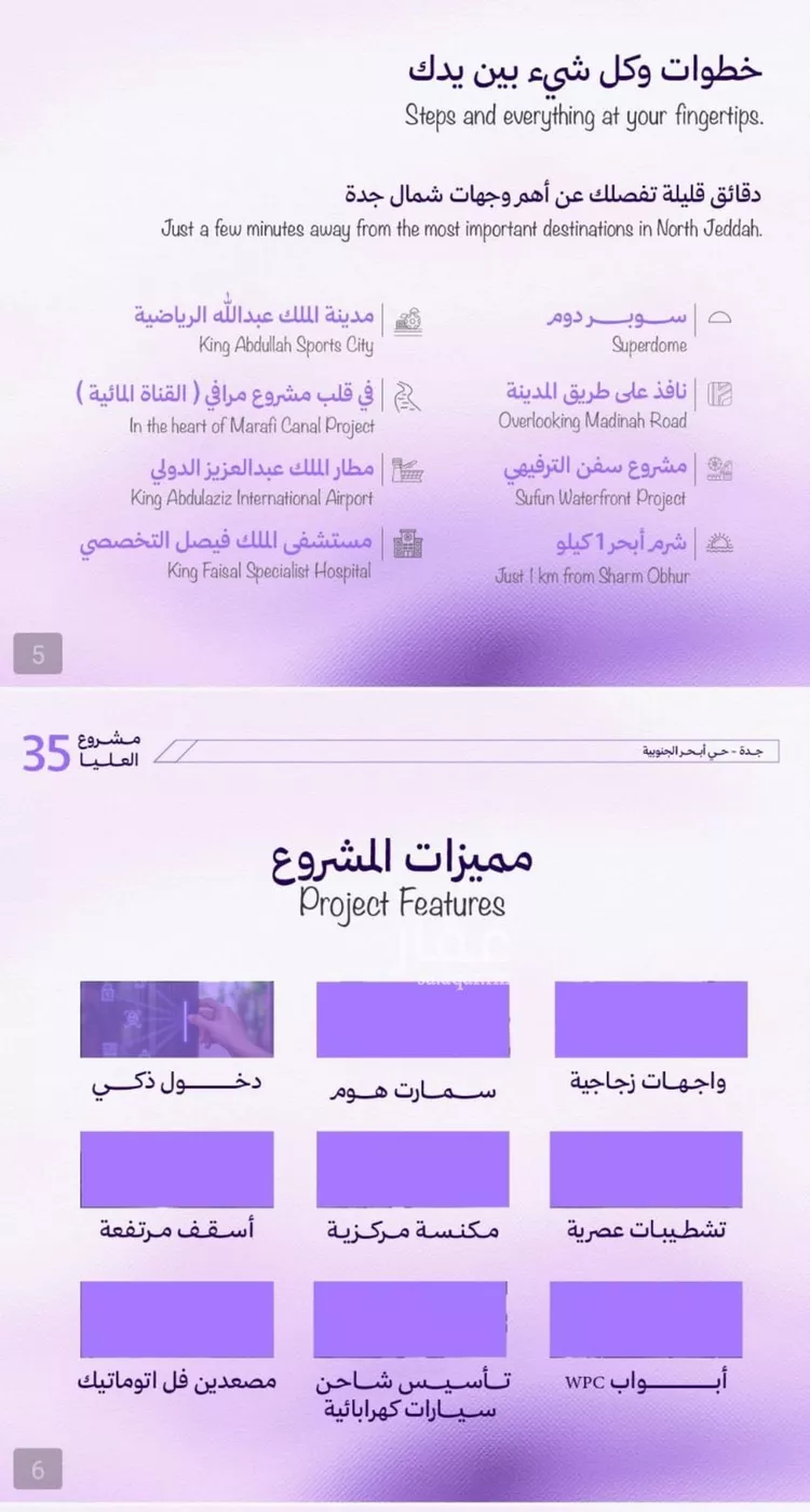 شقة للبيع في حي أبحر الجنوبية, مدينة جدة, منطقة مكة المكرمة صورة 3