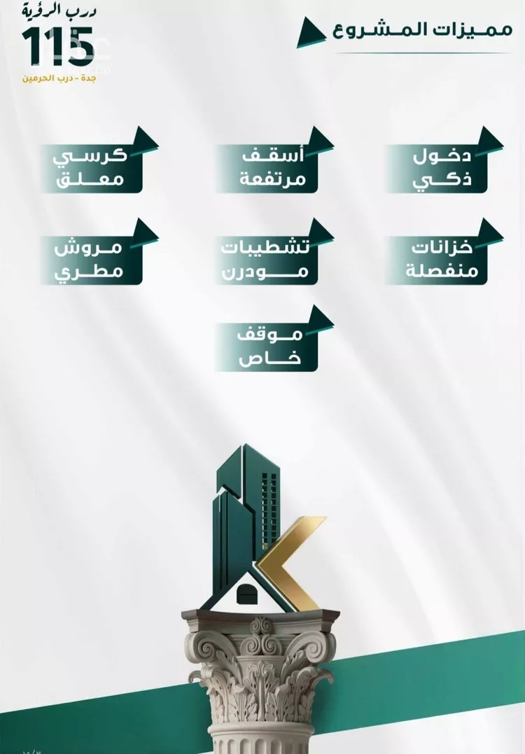 شقة للبيع في حي الفيحاء, مدينة جدة, منطقة مكة المكرمة صورة 2