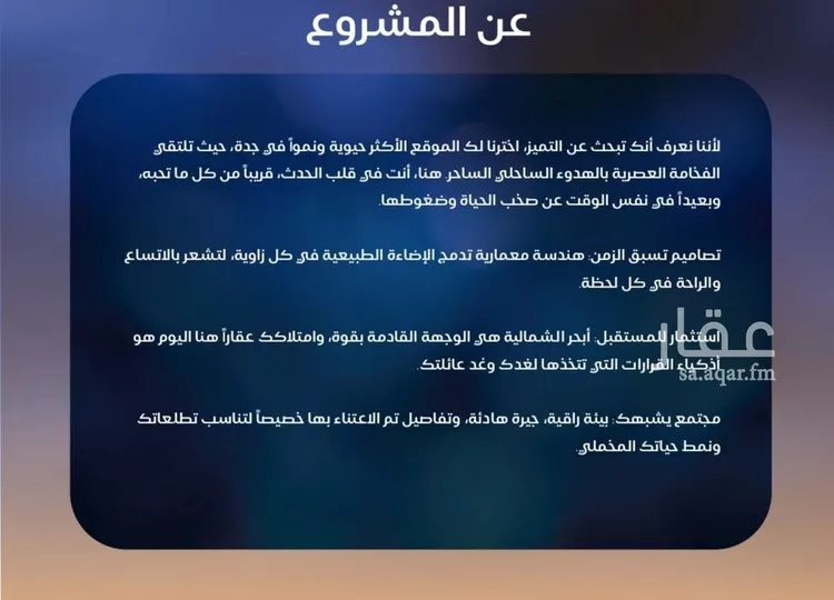 شقة للبيع في شارع عبد الرحمن سراج, حي الياقوت, مدينة جدة, منطقة مكة المكرمة صورة 2