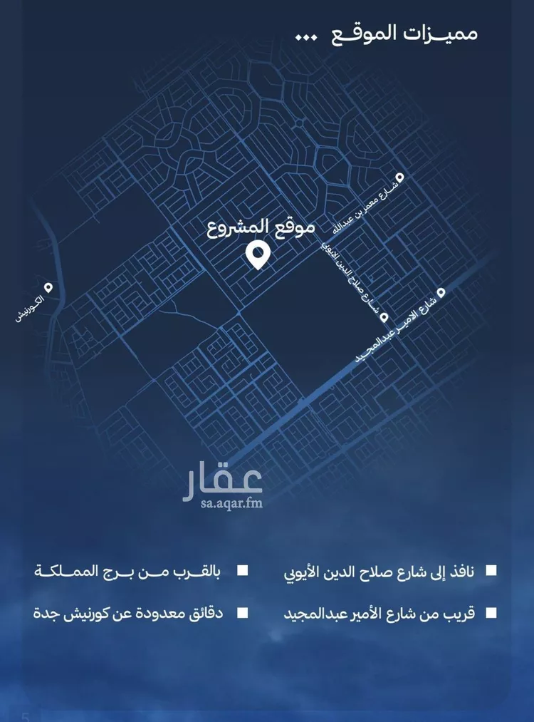 شقة للبيع في حي الياقوت, مدينة جدة, منطقة مكة المكرمة صورة 5