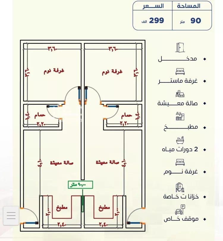 شقة للبيع في شارع عبدالله ابن معيقل, حي الياقوت, مدينة جدة, منطقة مكة المكرمة صورة 2