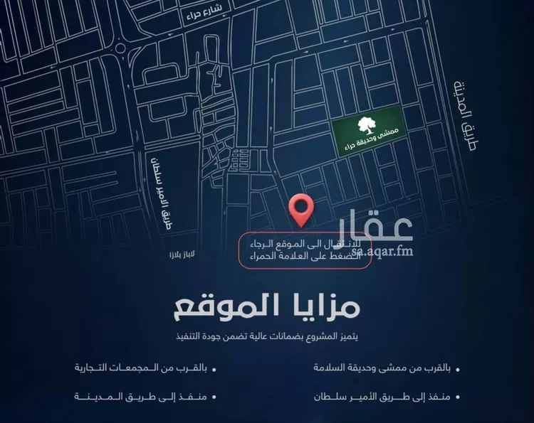 شقة للبيع في حي السلامة, مدينة جدة, منطقة مكة المكرمة صورة 4