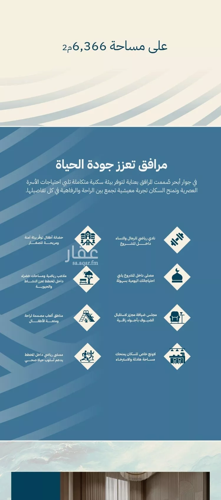 شقة للبيع في حي الياقوت, مدينة جدة, منطقة مكة المكرمة 6