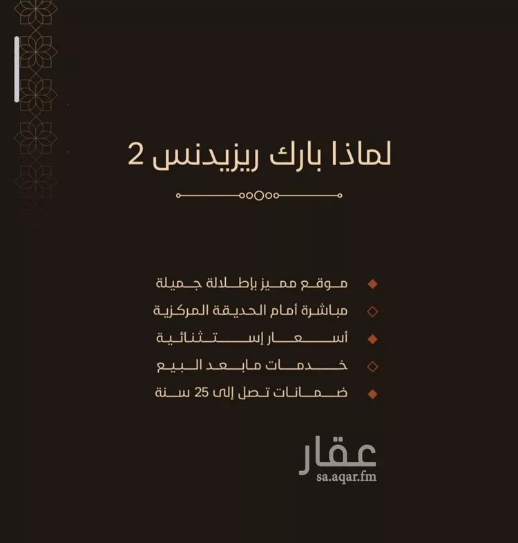 شقة للبيع في حي الفيحاء, مدينة جدة, منطقة مكة المكرمة صورة 2