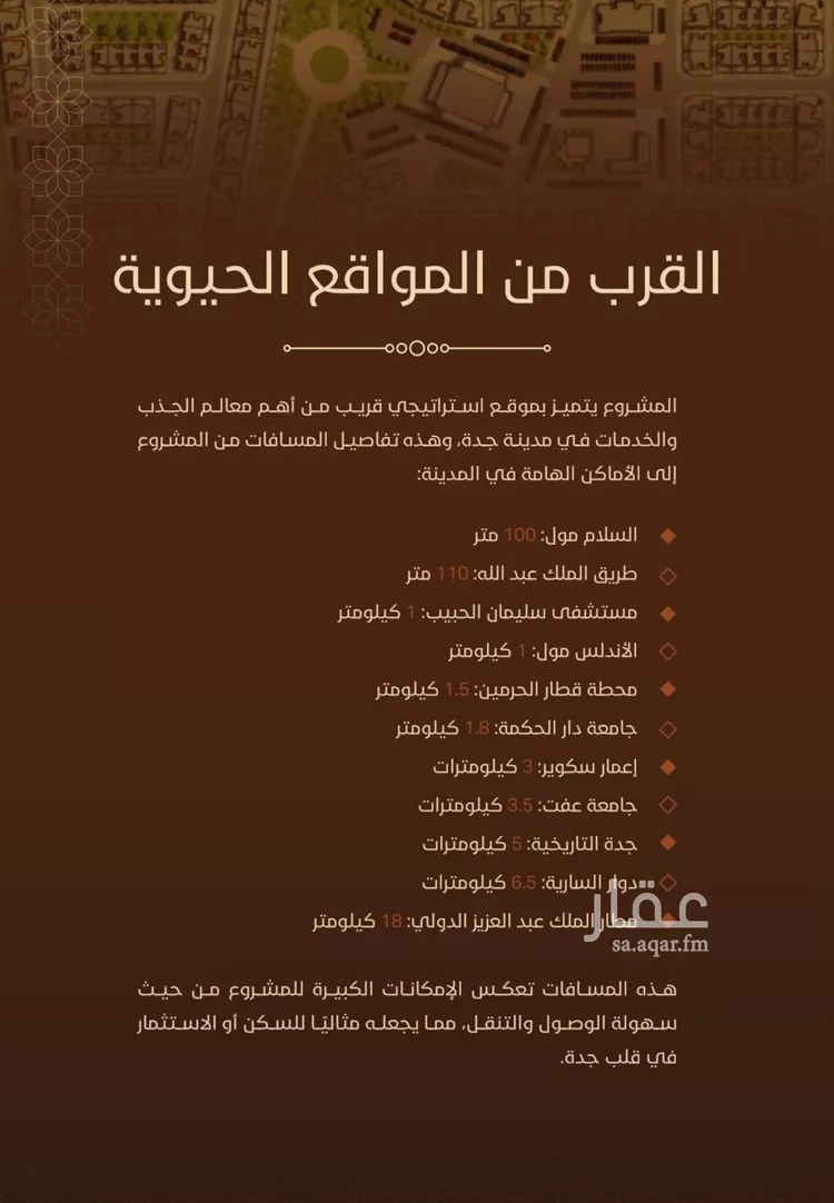 شقة للبيع في حي الفيحاء, مدينة جدة, منطقة مكة المكرمة صورة 5