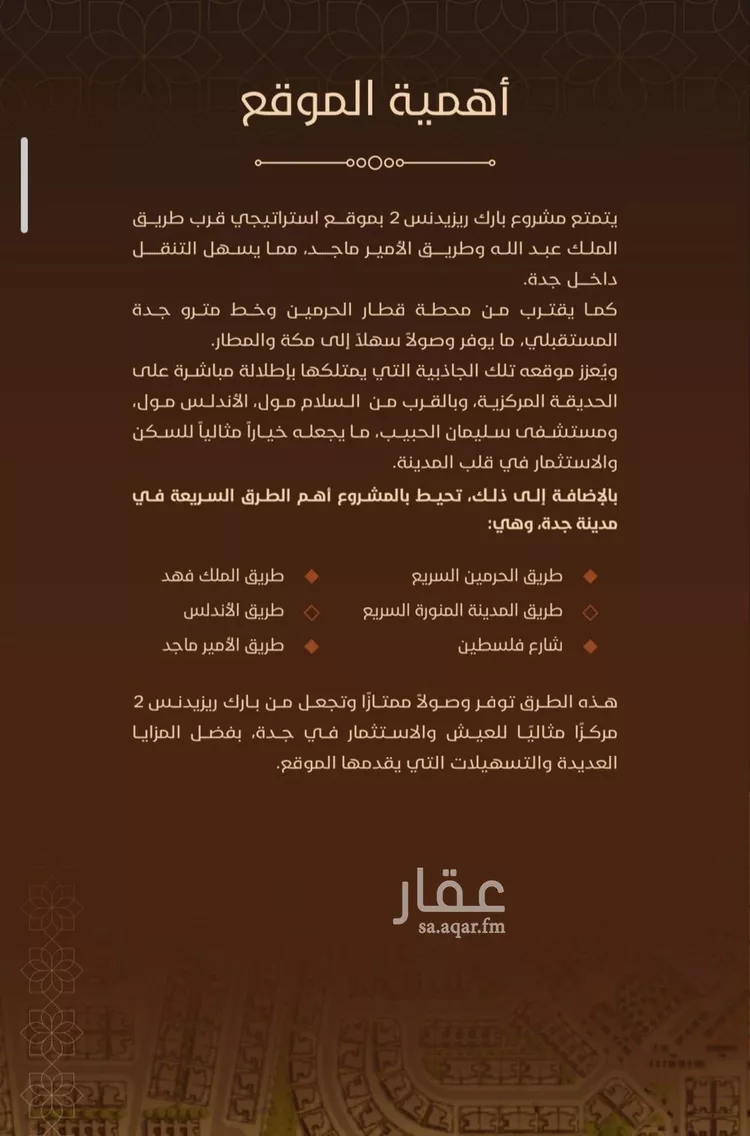 شقة للبيع في حي الفيحاء, مدينة جدة, منطقة مكة المكرمة صورة 3