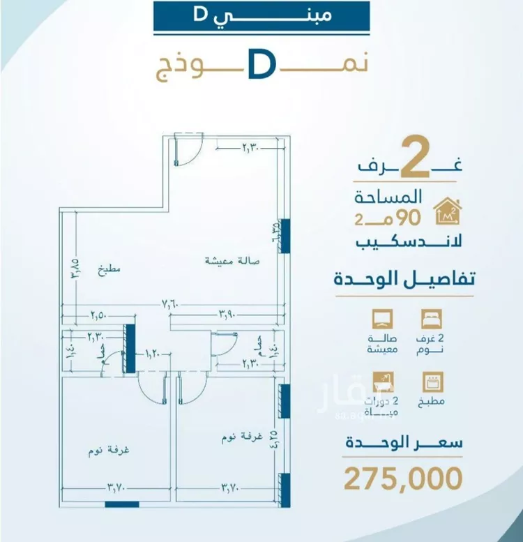 Apartment for Sale in Jeddah Al Fayha'a