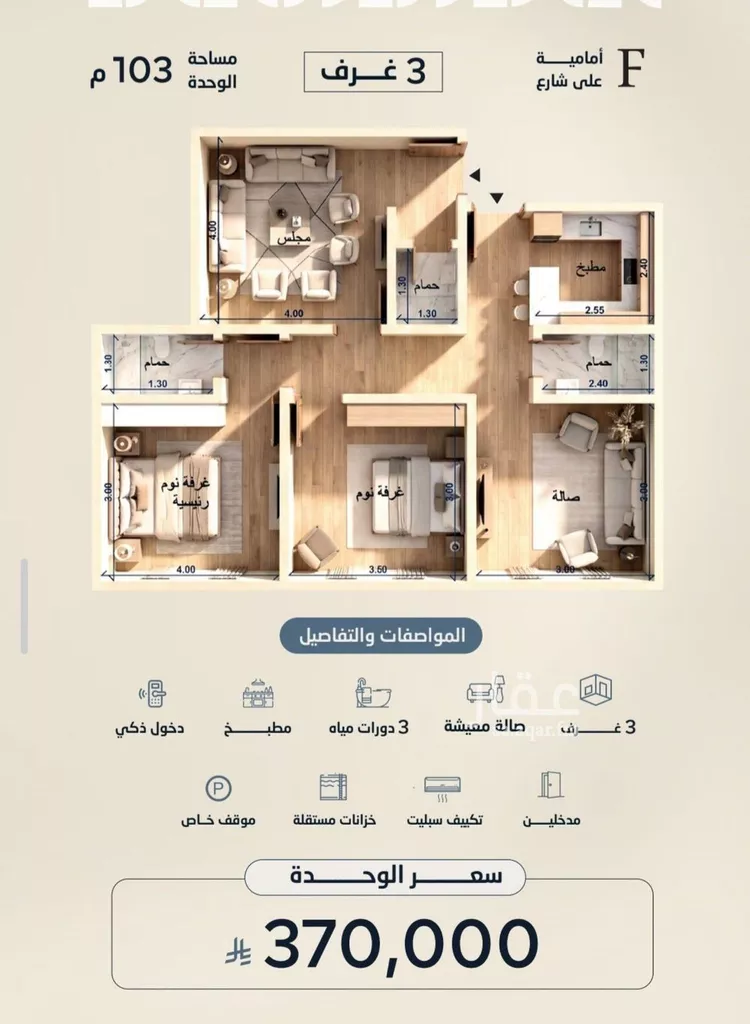 شقة للبيع في شارع صالح الرشيد, حي الياقوت, مدينة جدة, منطقة مكة المكرمة