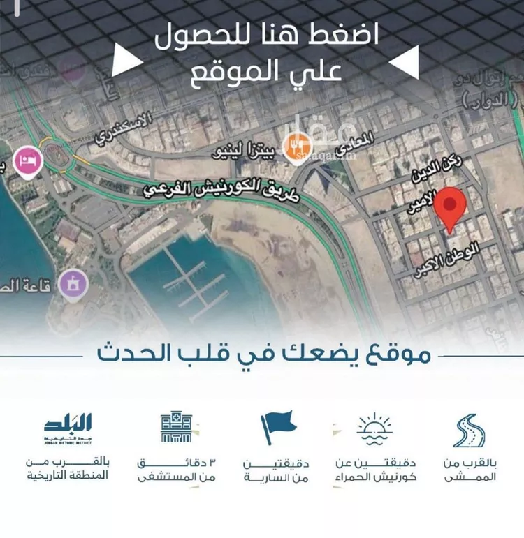 شقة للبيع في حي الرويس, مدينة جدة, منطقة مكة المكرمة صورة 5