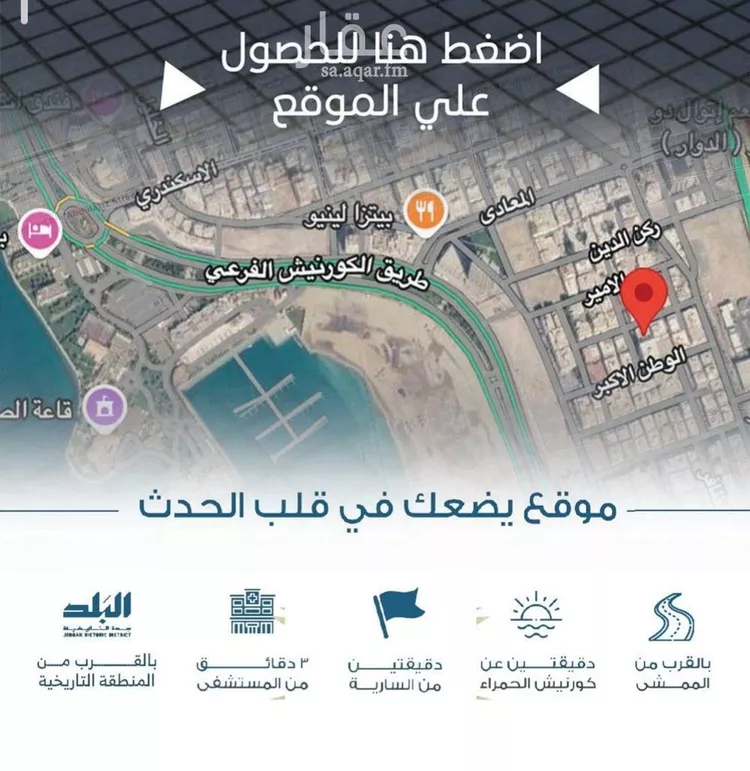 شقة للبيع في حي الرويس, مدينة جدة, منطقة مكة المكرمة 7
