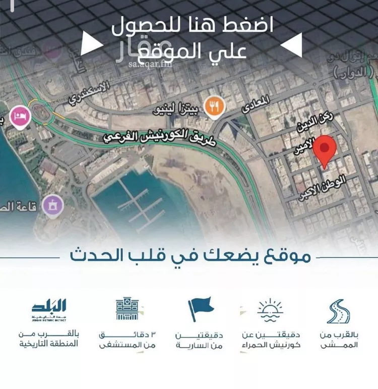 شقة للبيع في حي الرويس, مدينة جدة, منطقة مكة المكرمة صورة 2