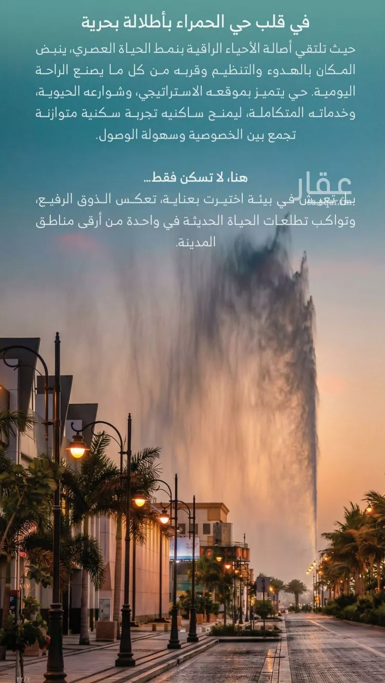 شقة للبيع في حي الرويس, مدينة جدة, منطقة مكة المكرمة 11