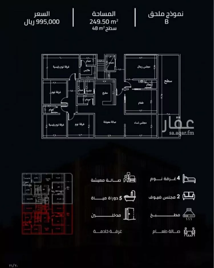 Apartment for Sale in Jeddah As Safaa