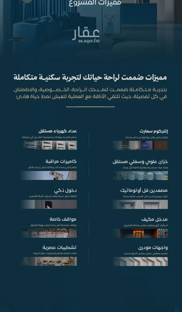 شقة للبيع في حي الفيصلية, مدينة جدة, منطقة مكة المكرمة صورة 5