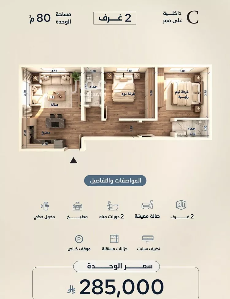Apartment for Sale in Jeddah Al Yaqout