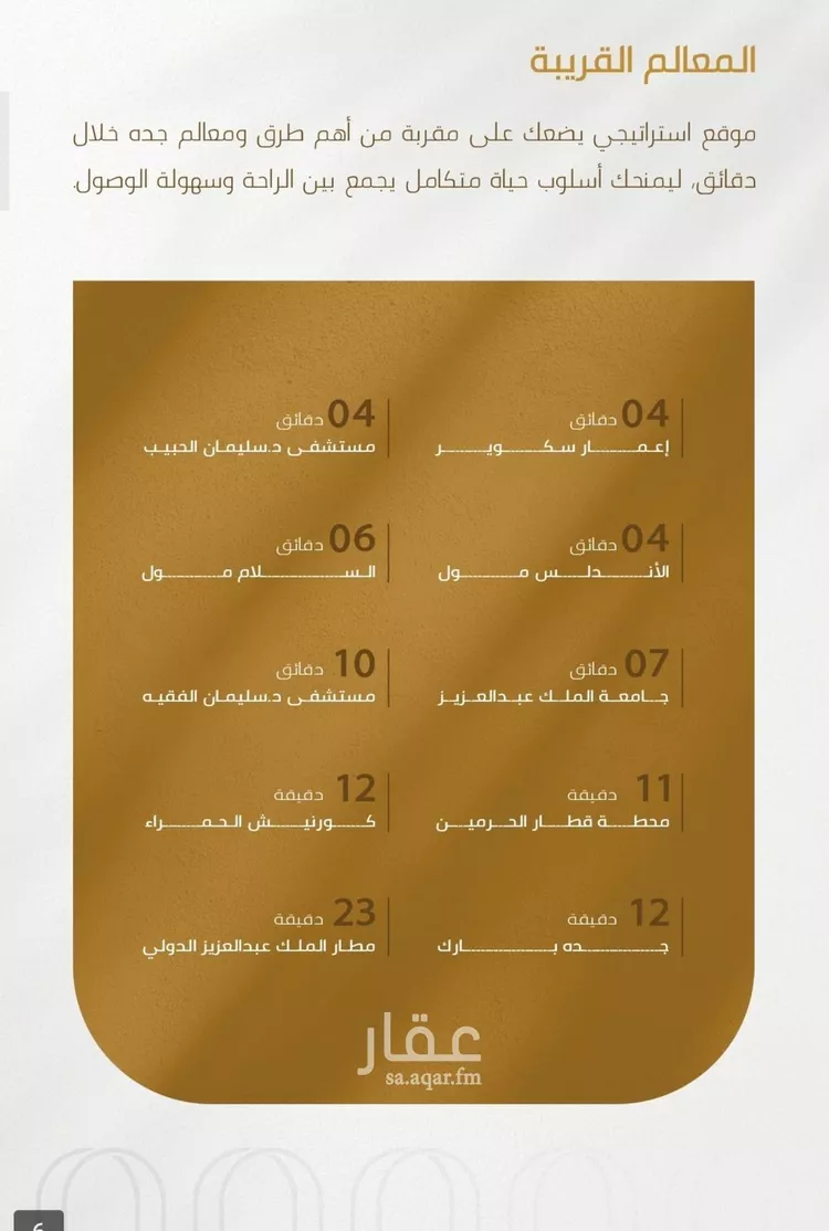 شقة للبيع في شارع عبدالله سليمان الفرعي, حي الورود, مدينة جدة, منطقة مكة المكرمة صورة 3