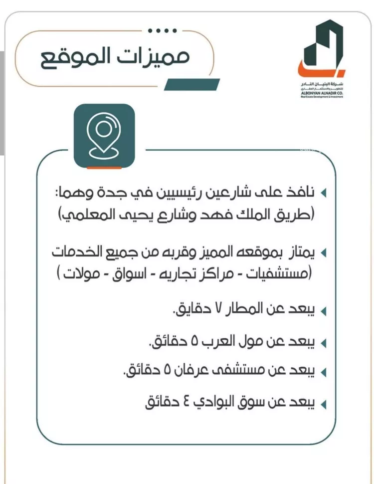 شقة للبيع في حي الربوة, مدينة جدة, منطقة مكة المكرمة صورة 3