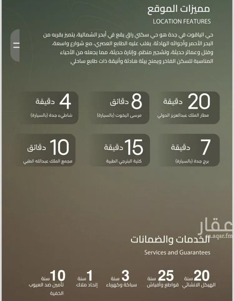 شقة للبيع في شارع أحمد بن علي قدسي, حي الياقوت, مدينة جدة, منطقة مكة المكرمة صورة 5