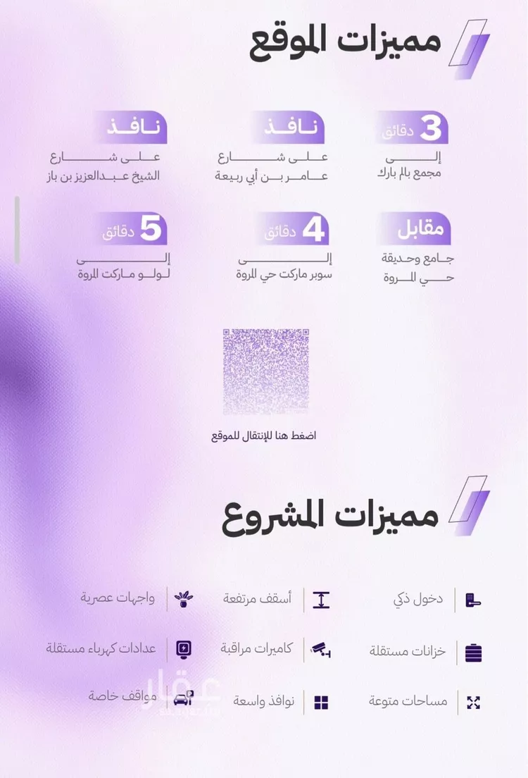 شقة للبيع في حي المروة, مدينة جدة, منطقة مكة المكرمة صورة 4
