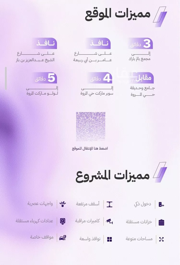 شقة للبيع في شارع النابغه الغنوي, حي المروة, مدينة جدة, منطقة مكة المكرمة صورة 3