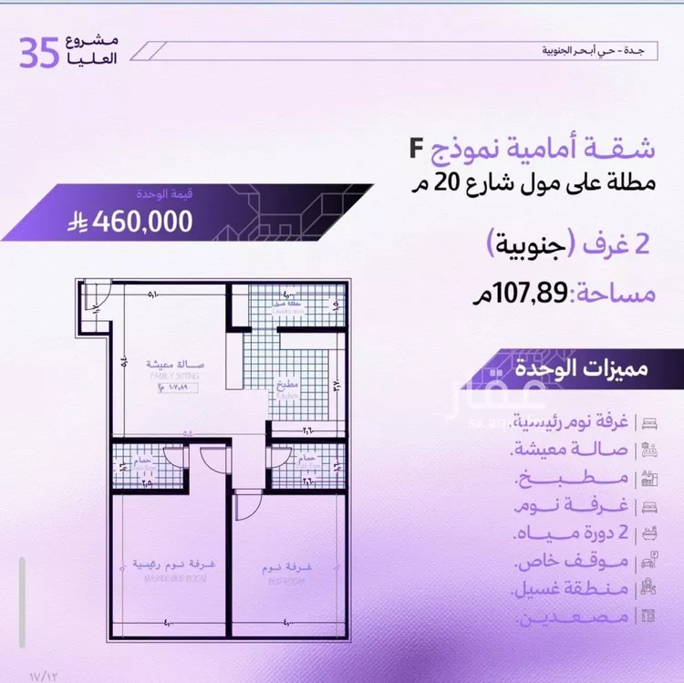 شقة للبيع في حي أبحر الجنوبية, مدينة جدة, منطقة مكة المكرمة صورة 2