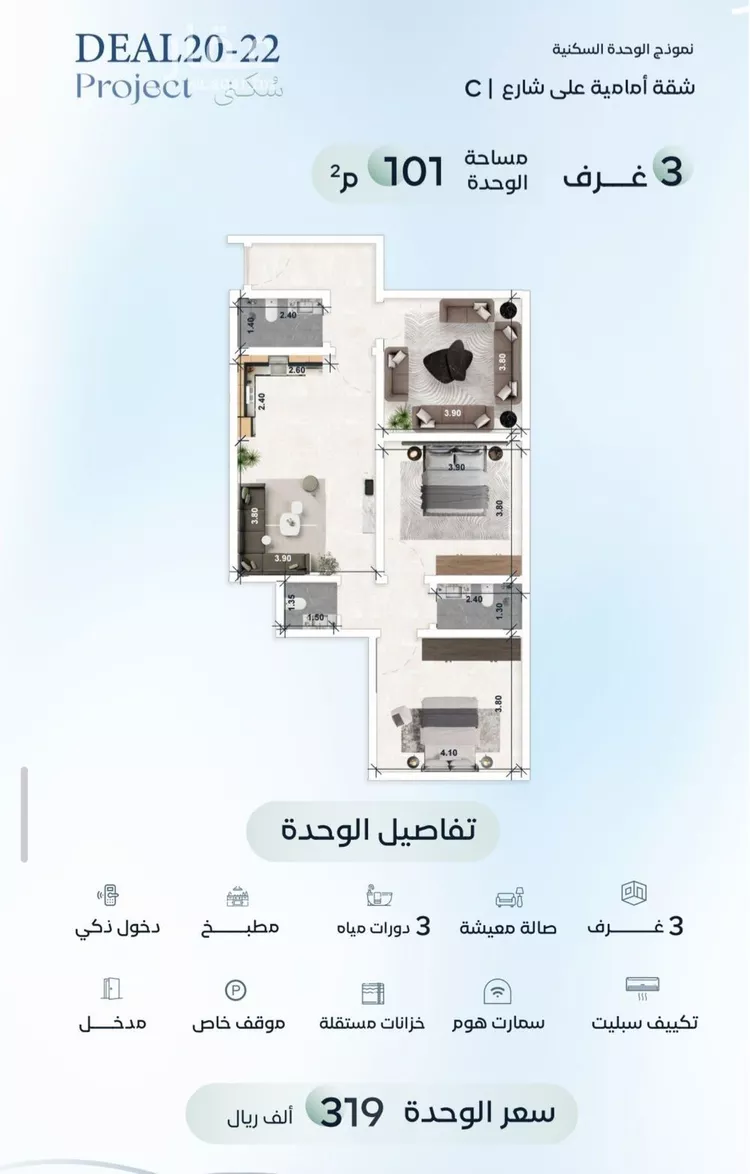 Apartment for Sale in Jeddah Al Aziziyah