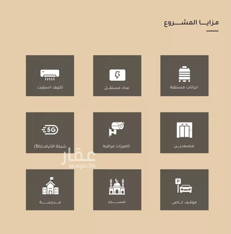 شقة للبيع في حي مشرفة, مدينة جدة, منطقة مكة المكرمة صورة 3