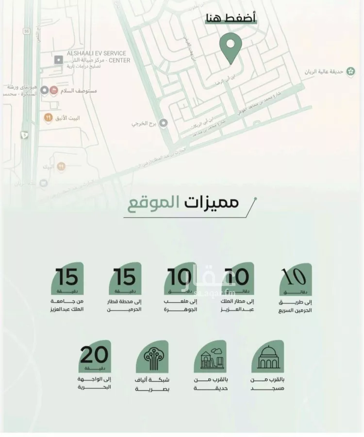 شقة للبيع في حي الريان, مدينة جدة, منطقة مكة المكرمة صورة 2
