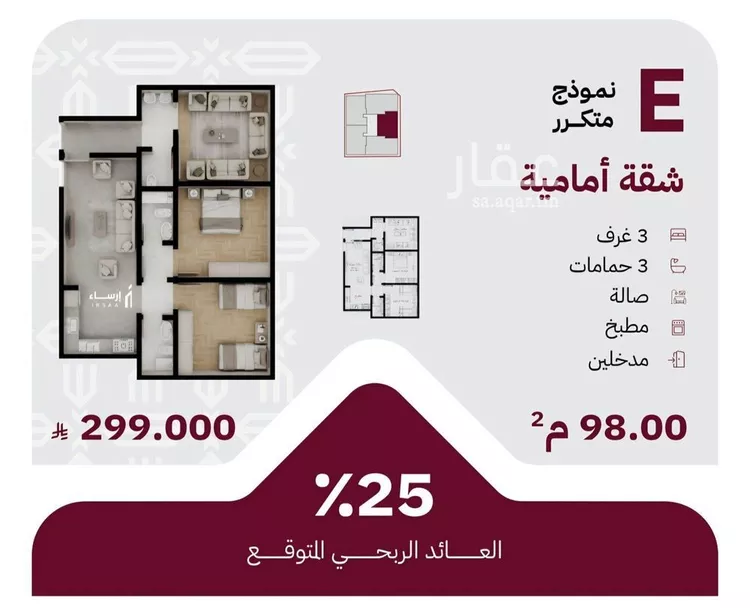 Apartment for Sale in Jeddah Ar Rayan