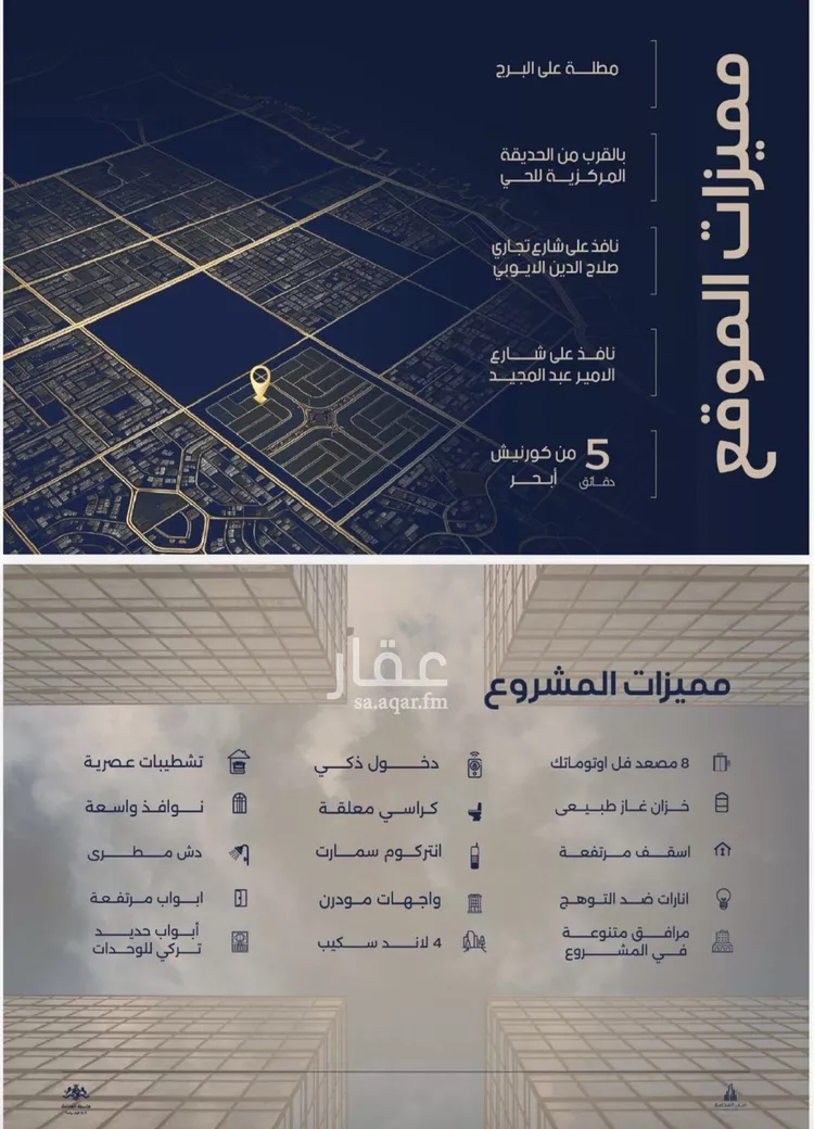 شقة للبيع في حي الياقوت, مدينة جدة, منطقة مكة المكرمة صورة 2