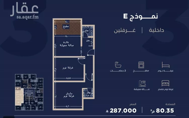 Apartment for Sale in Jeddah Al Yaqout