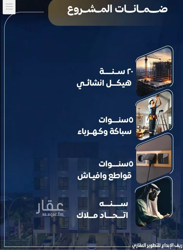 شقة للبيع في حي النزهة, مدينة جدة, منطقة مكة المكرمة صورة 2