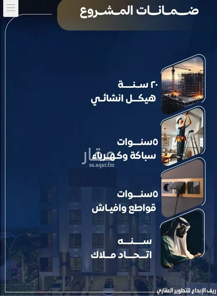 شقة للبيع في شارع غير مسمى, حي النزهة, مدينة جدة, منطقة مكة المكرمة صورة 4