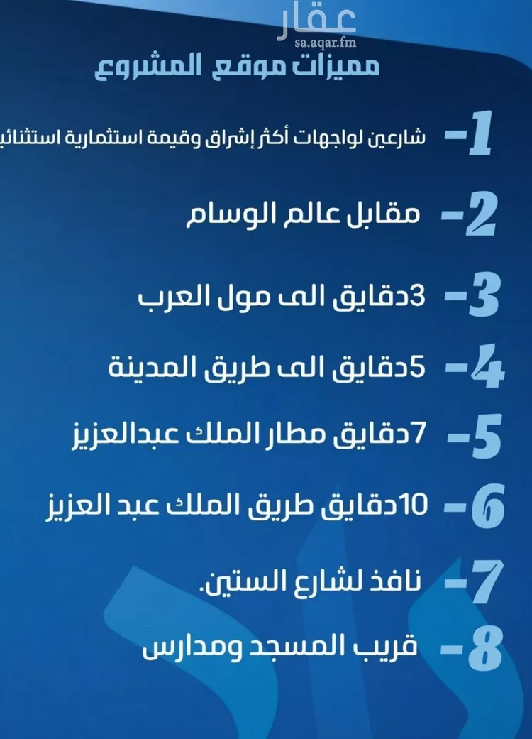 شقة للبيع في شارع عامر بن نابي, حي النزهة, مدينة جدة, منطقة مكة المكرمة صورة 3