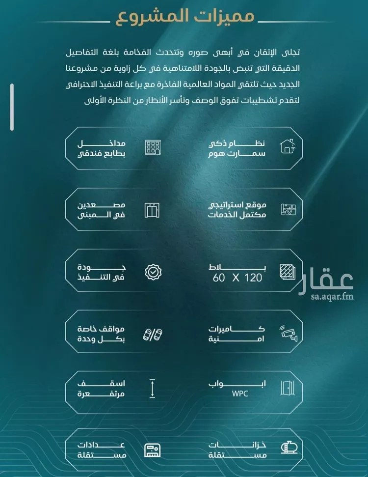 شقة للبيع في شارع الحصين الذبياني, حي الياقوت, مدينة جدة, منطقة مكة المكرمة صورة 2