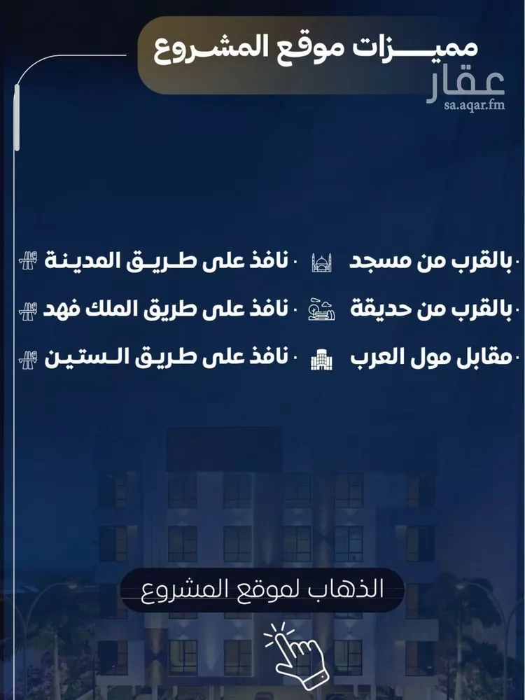 شقة للبيع في حي النزهة, مدينة جدة, منطقة مكة المكرمة صورة 3