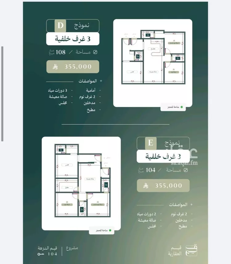 شقة للبيع في حي النزهة, مدينة جدة, منطقة مكة المكرمة صورة 4