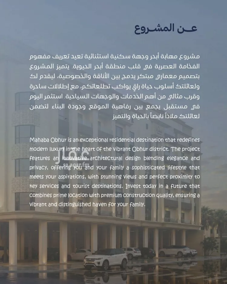 شقة للبيع في شارع أبي محمد الخطيب, حي الياقوت, مدينة جدة, منطقة مكة المكرمة صورة 4