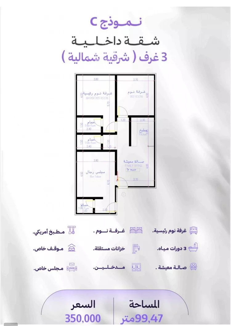 شقة للبيع في حي المروة, مدينة جدة, منطقة مكة المكرمة صورة 5