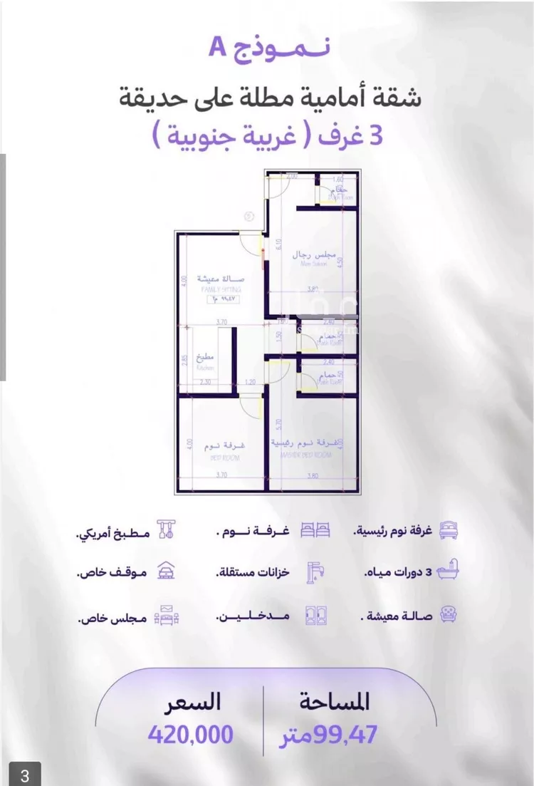 شقة للبيع في شارع المجاديع, حي المروة, مدينة جدة, منطقة مكة المكرمة صورة 2