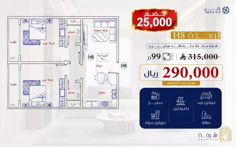 Apartment for Sale in Jeddah Al Fayha'a